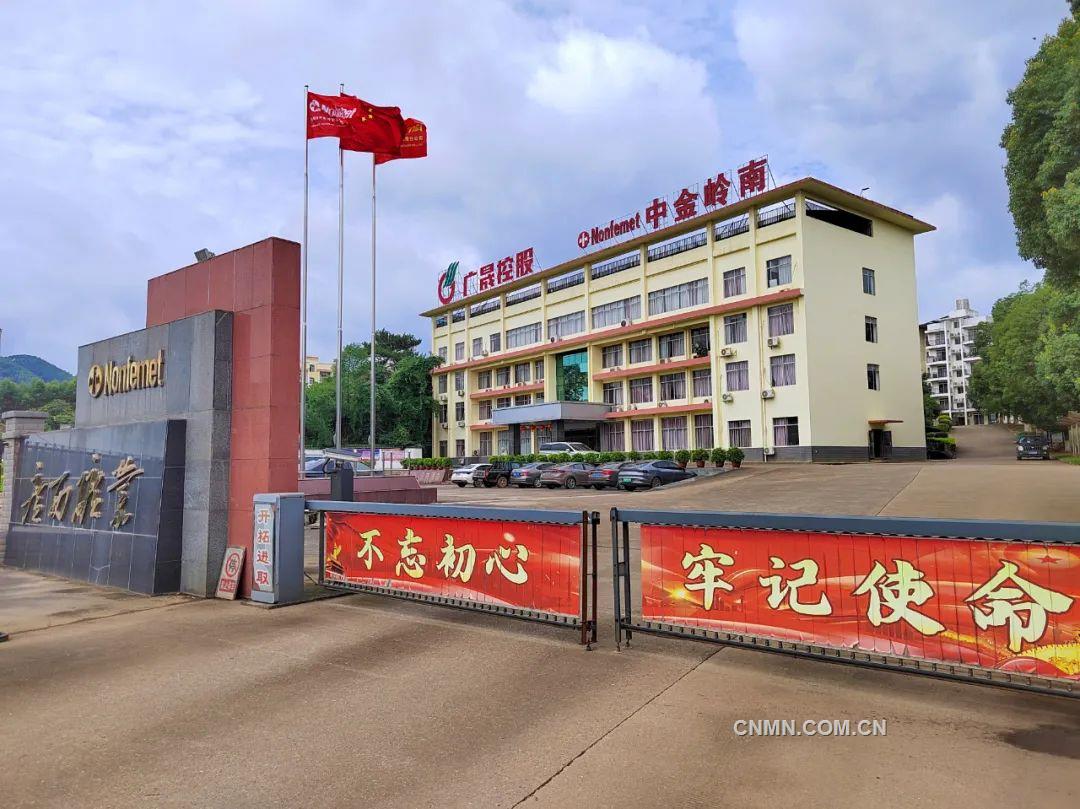 團結拼搏寫輝煌 中金嶺南廣西礦業(yè)2024年任務指標亮點紛呈