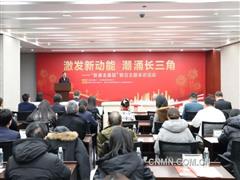 新春走基層∣訪行業(yè) 找亮點——走進長三角地區(qū)