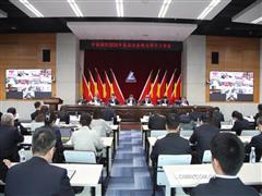 中鋁國(guó)際召開(kāi)2025年法治合規(guī)與審計(jì)工作會(huì)